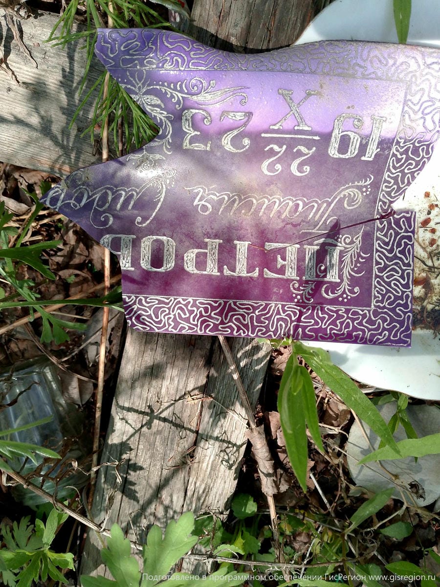 Петрова Таисия Сидоровна
