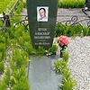 Путов Александр Михайлович