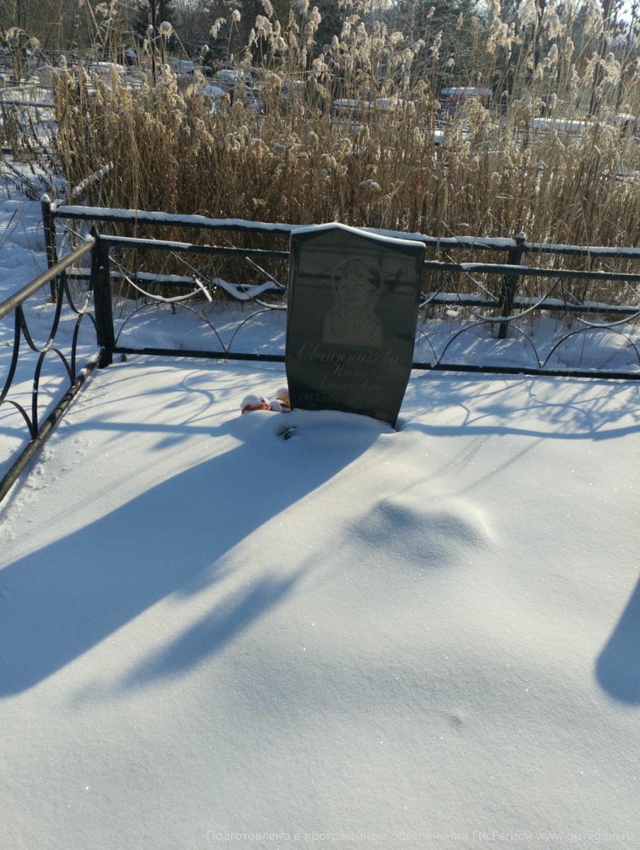 Овчинникова Нина Алексеевна