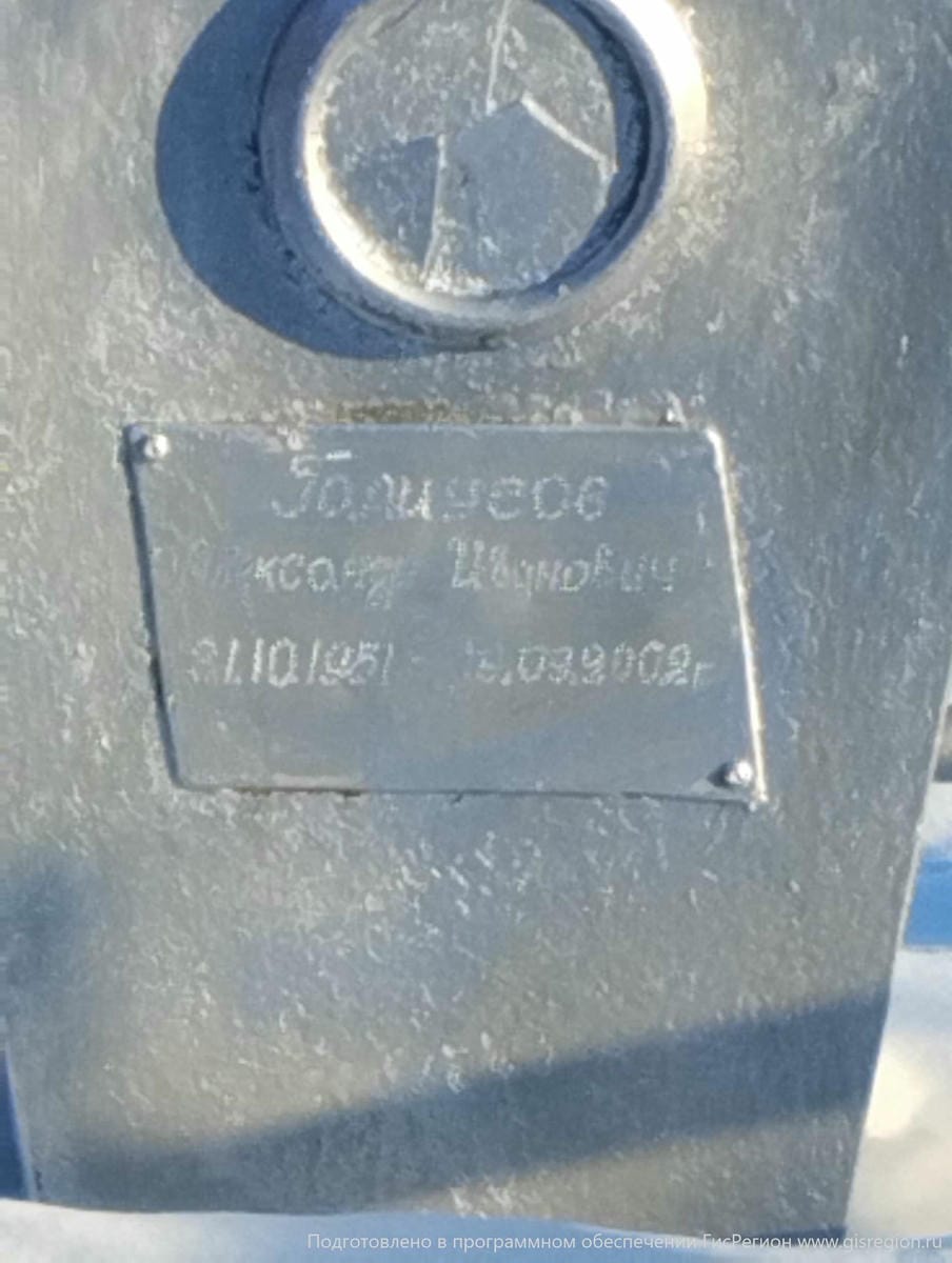 Голиусов Александр Иванович