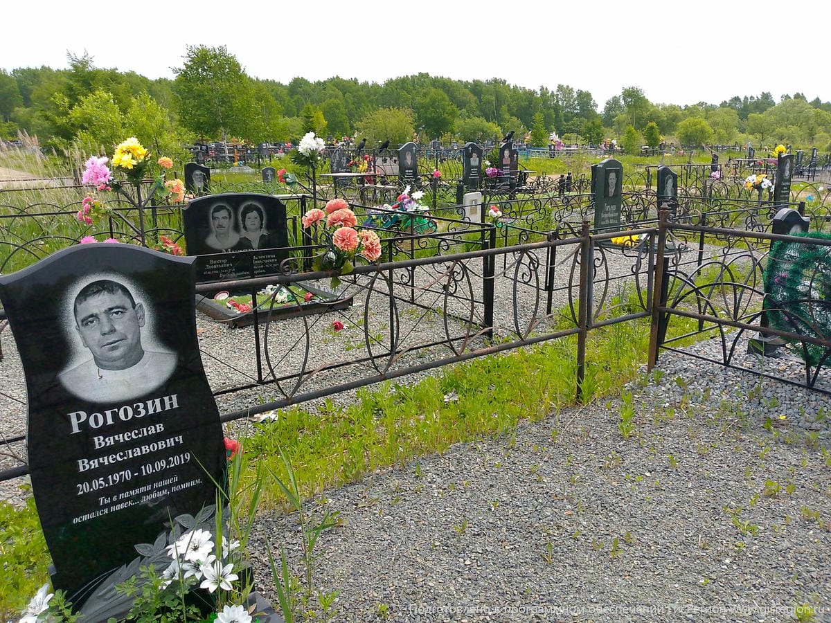 Рогозин Вячеслав Вячеславович