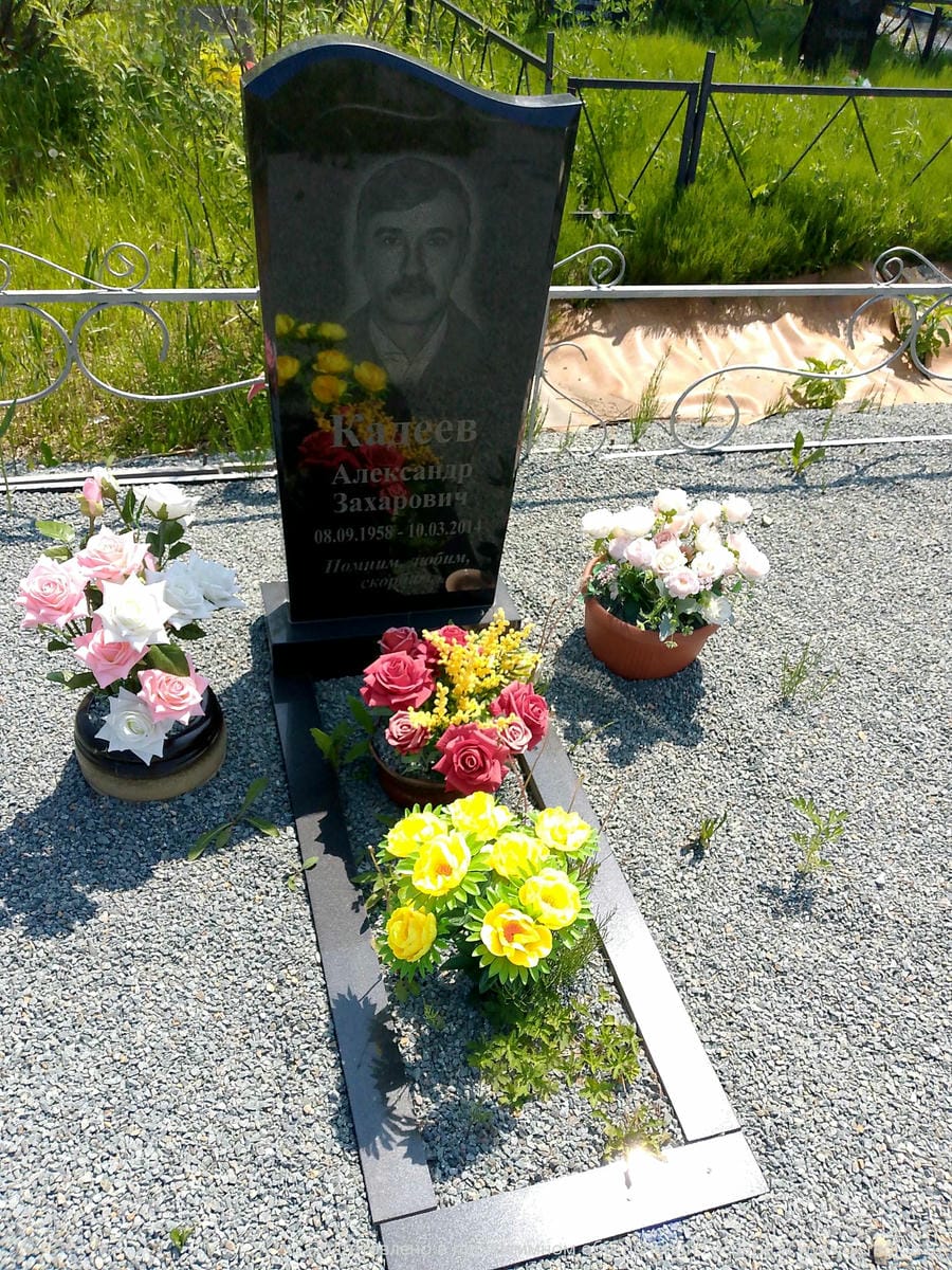 Кадеев Александр Захарович