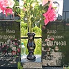 Валиева Нина Александровна