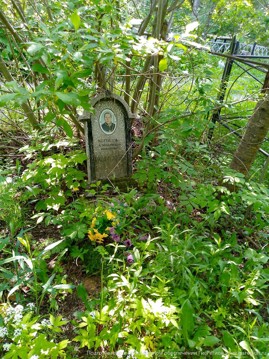 Крутикова Александра Ивановна