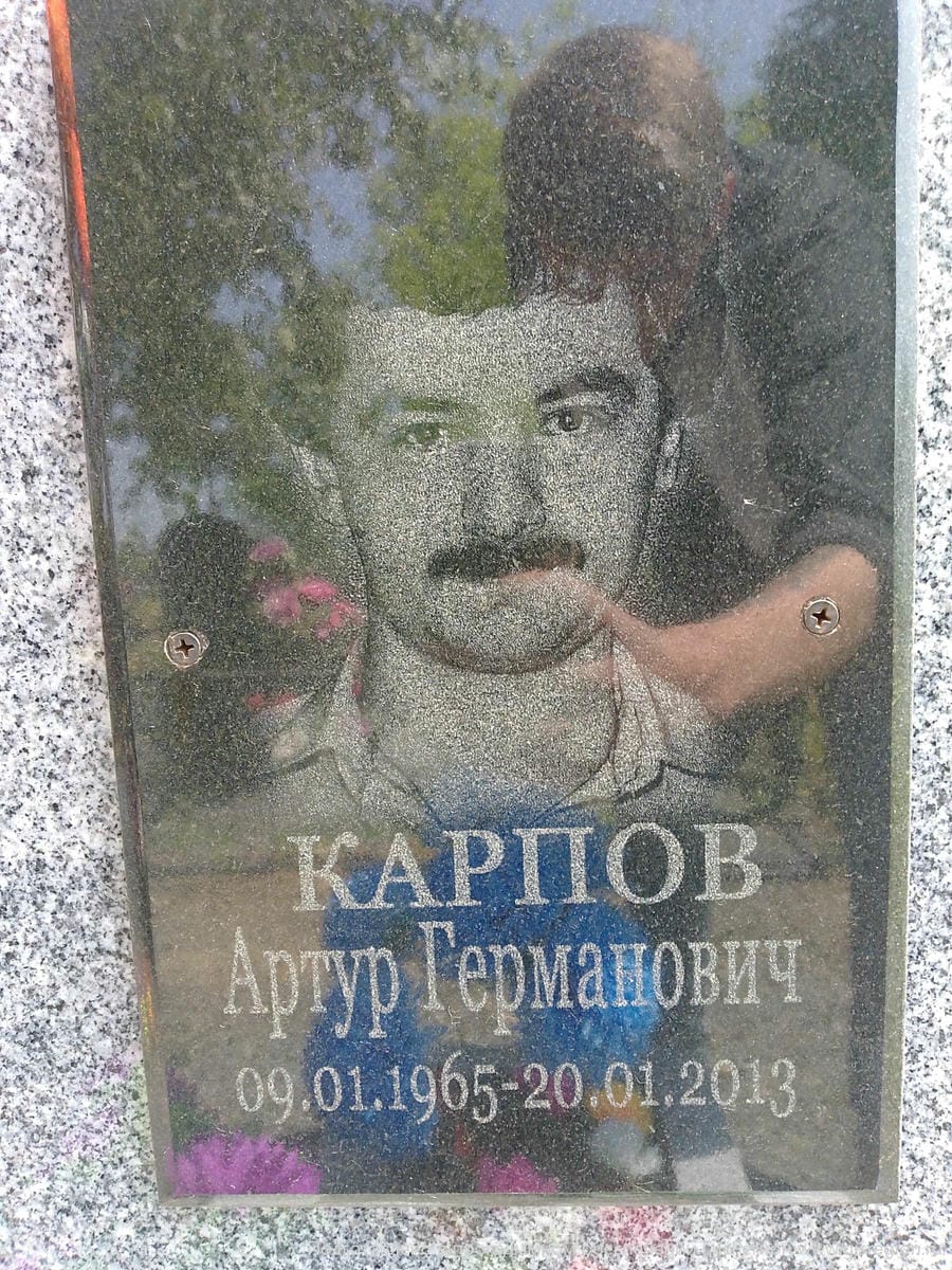 ce1152cd-7fa0-4d3e-8d97-a215d8103e89 Карпов Артур Германович