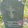 Федорчук Клавдия Михайловна