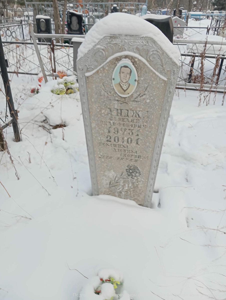 Ганджа Савелий Силифонович