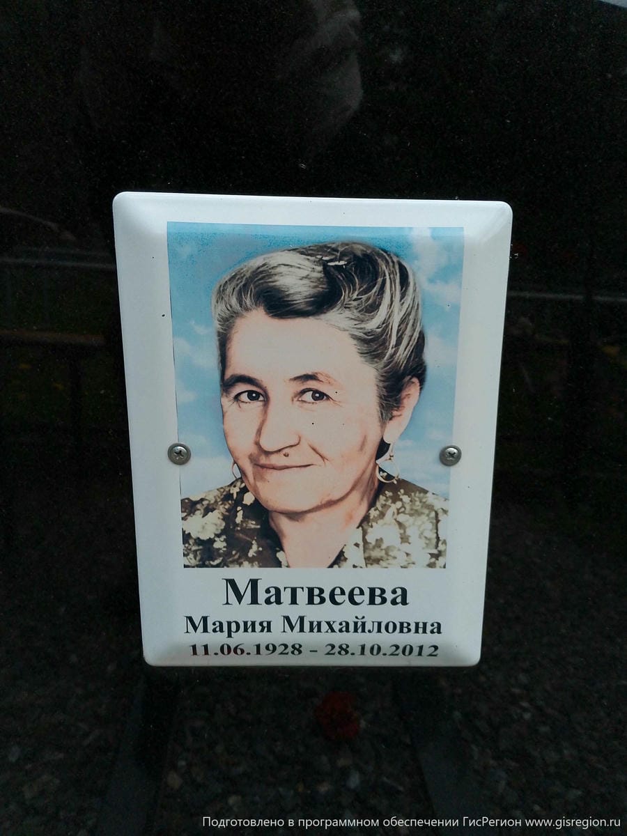 Матвеева Мария Михайловна