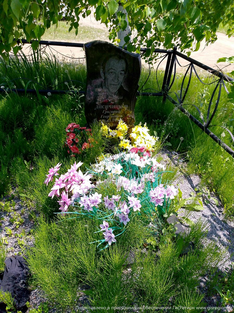 Лисичников Григорий Георгиевич