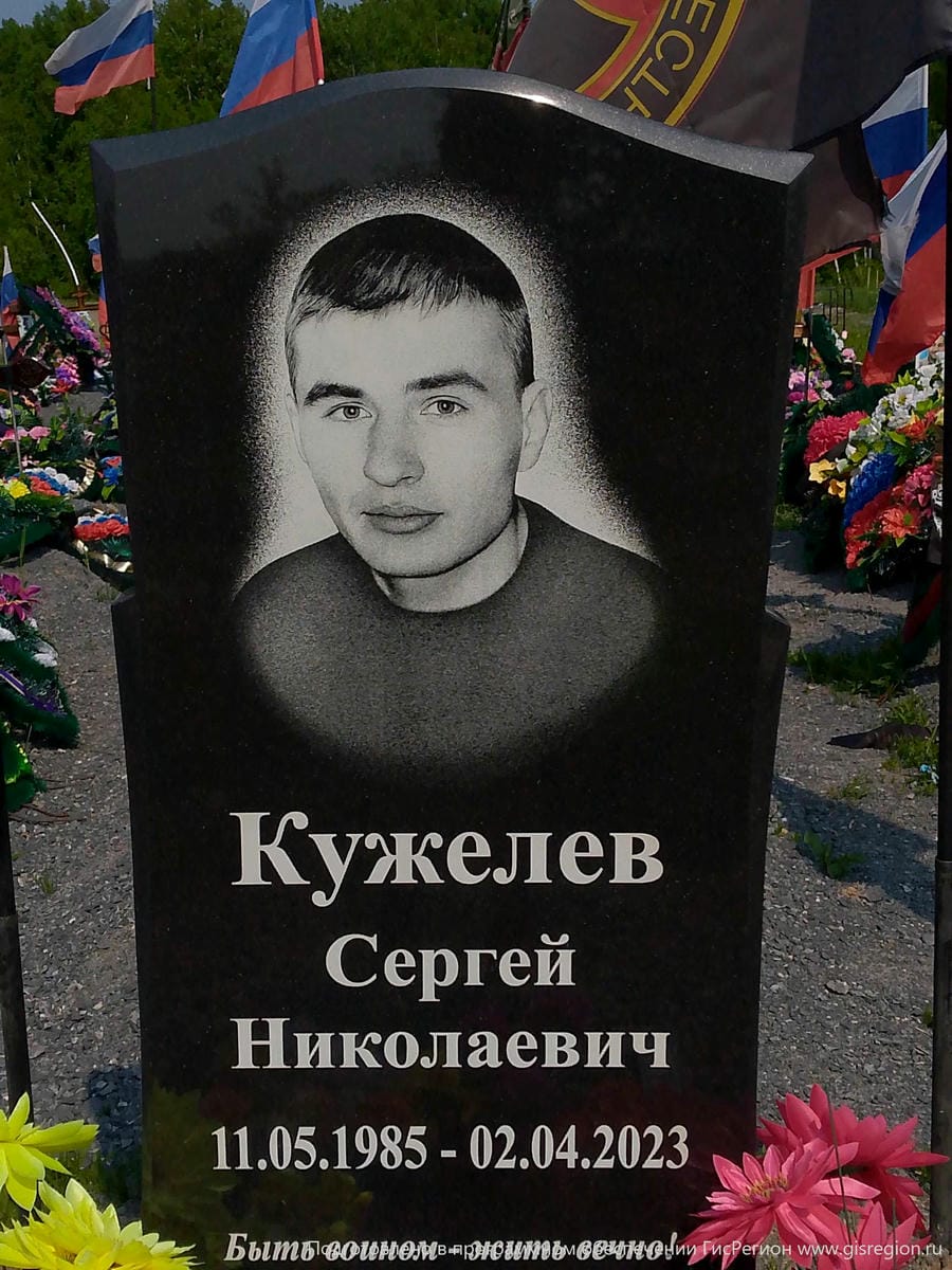 Кужелев Сергей Николаевич