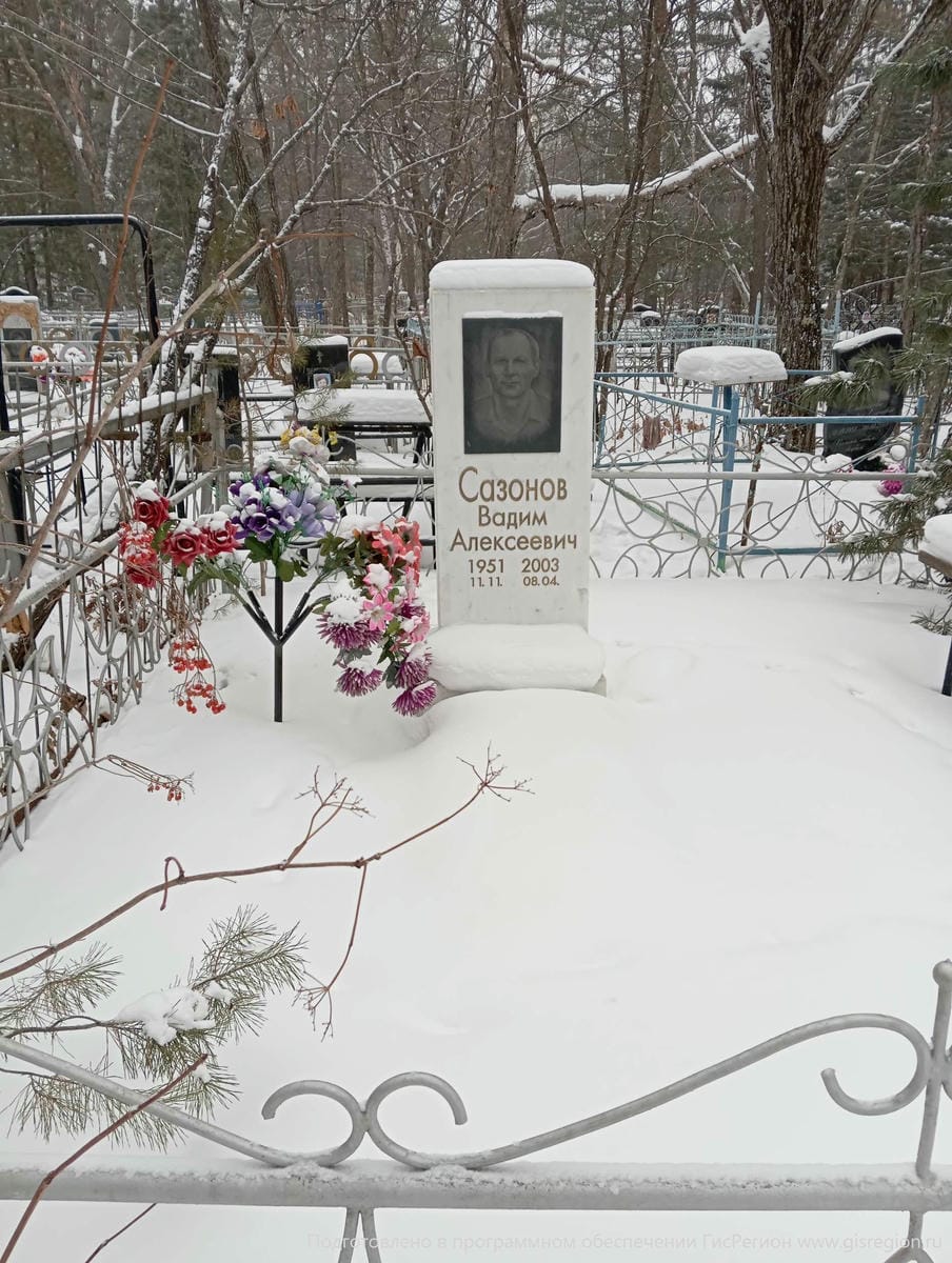 e79d481b-bb7d-4a82-8001-669912d7d155 Сазонов Вадим Алексеевич
