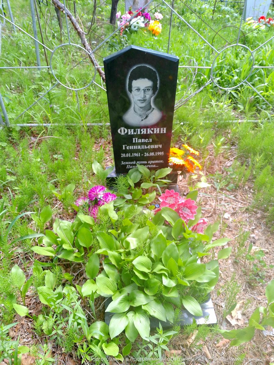 Филякин Павел Геннадьевич