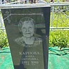 Карпова Анна Петровна
