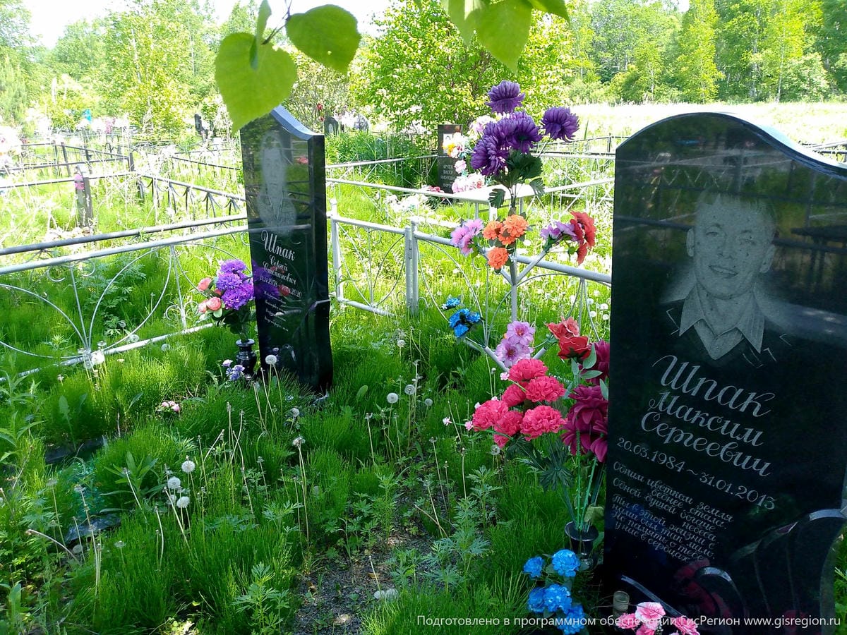 fa95bb11-4386-43cd-9e69-119b2e18d757 Шпак Максим Сергеевич