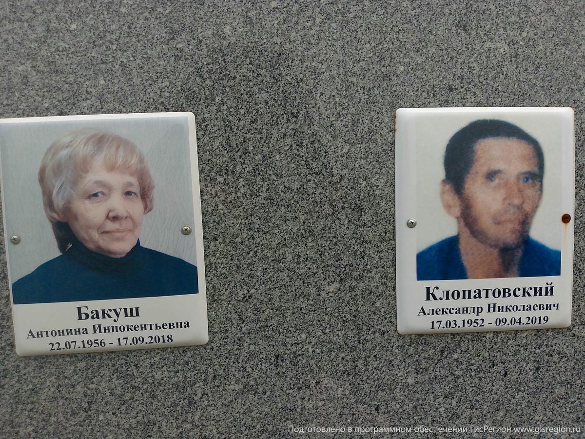 Бакуш Антонина Иннокентьевна