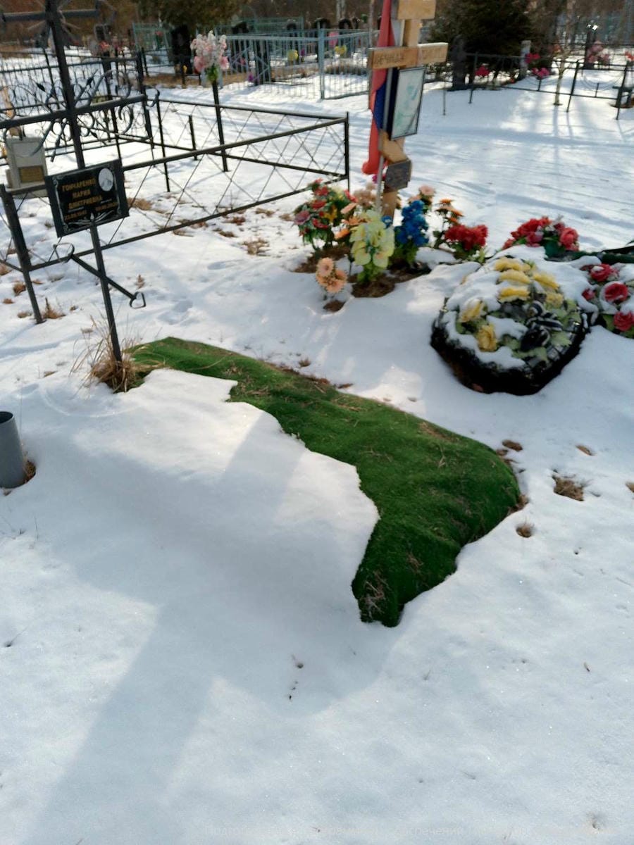 03671694-6b8f-43a4-a81d-2e85cb8eac45 Гончаренко Мария Дмитриевна