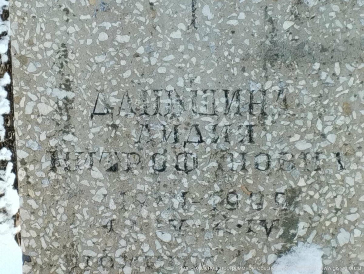 0468f0d0-3a18-43ee-8166-34daea96431c Данашина Лидия Митрофановна