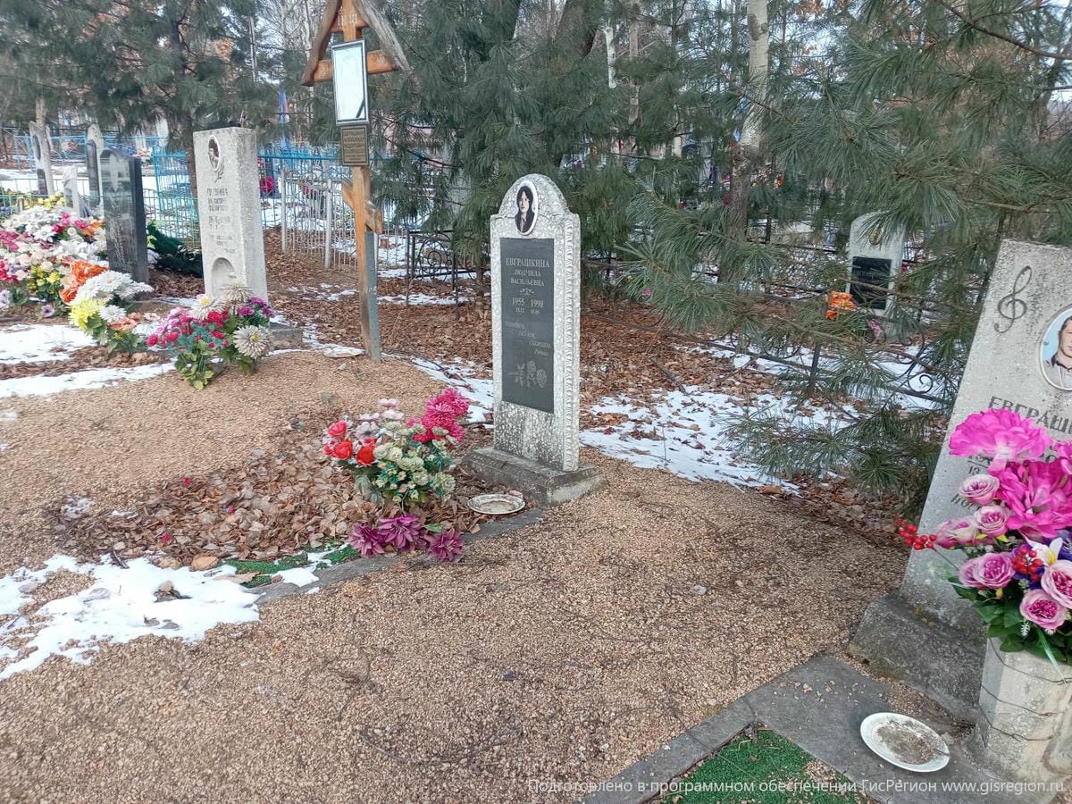 Евграшкин Александр Федорович