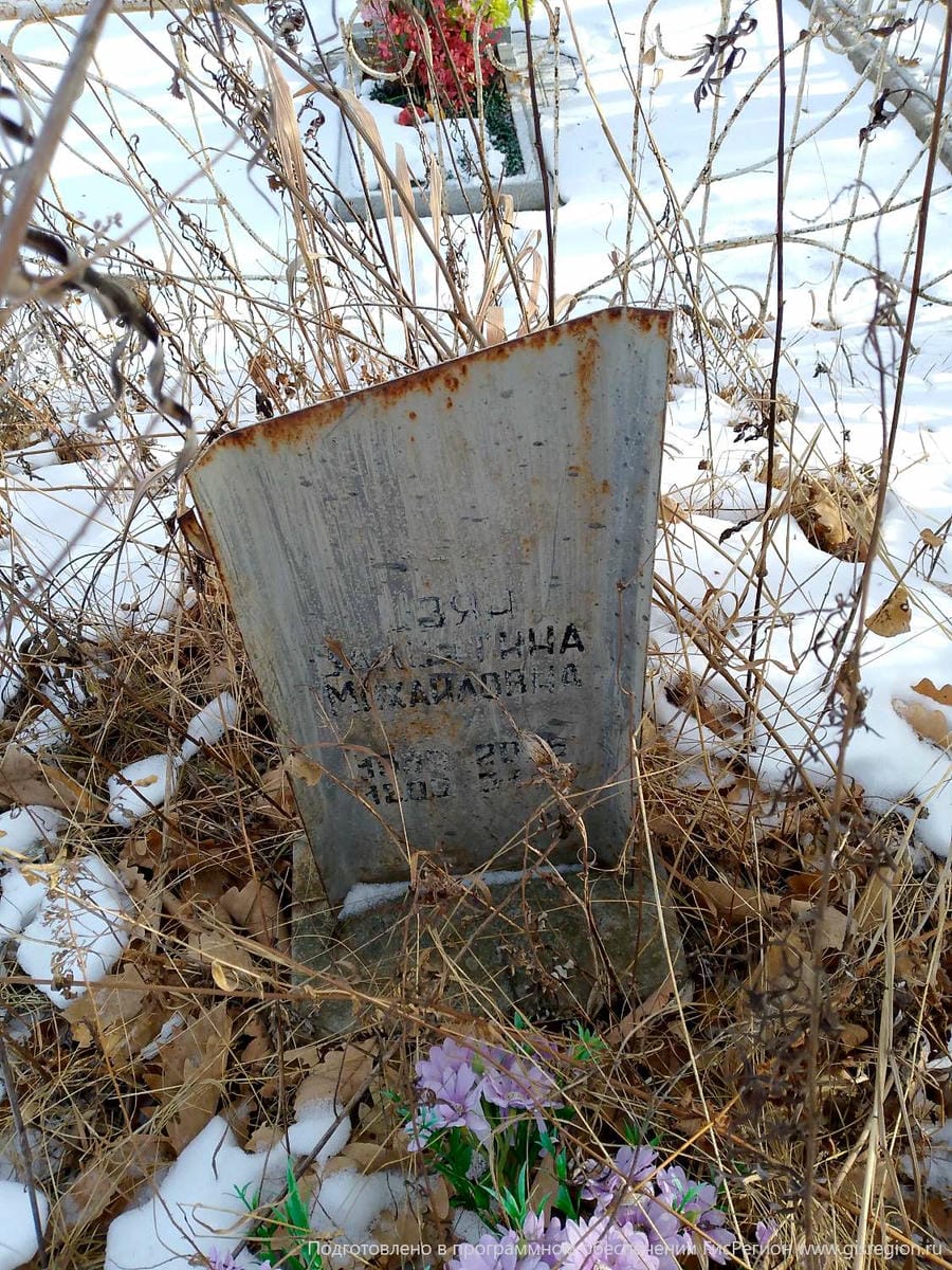 Неизвестно Валентина Михайловна