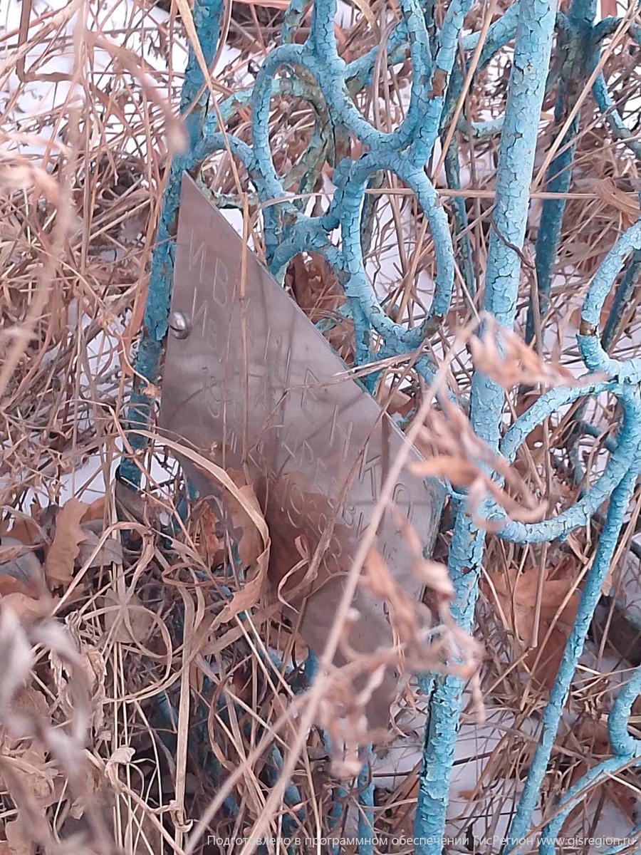 Ивашенко Иван Андреевич