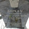 1160c520-5e9f-4b6b-bd60-1f6f3fcb5963 Деркач Валерий Александрович