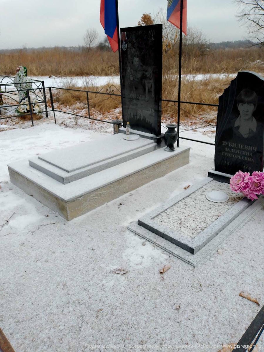 Зубилевич Валентина Григорьевна