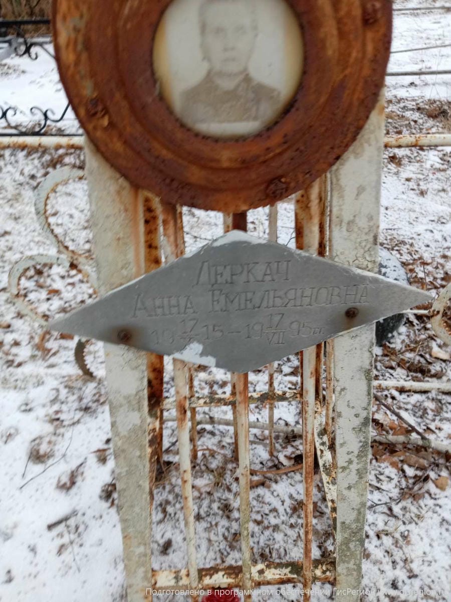 Деркач Анна Емельяновна