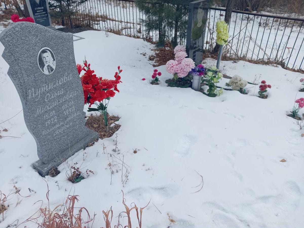 Путилова Ольга Михайловна