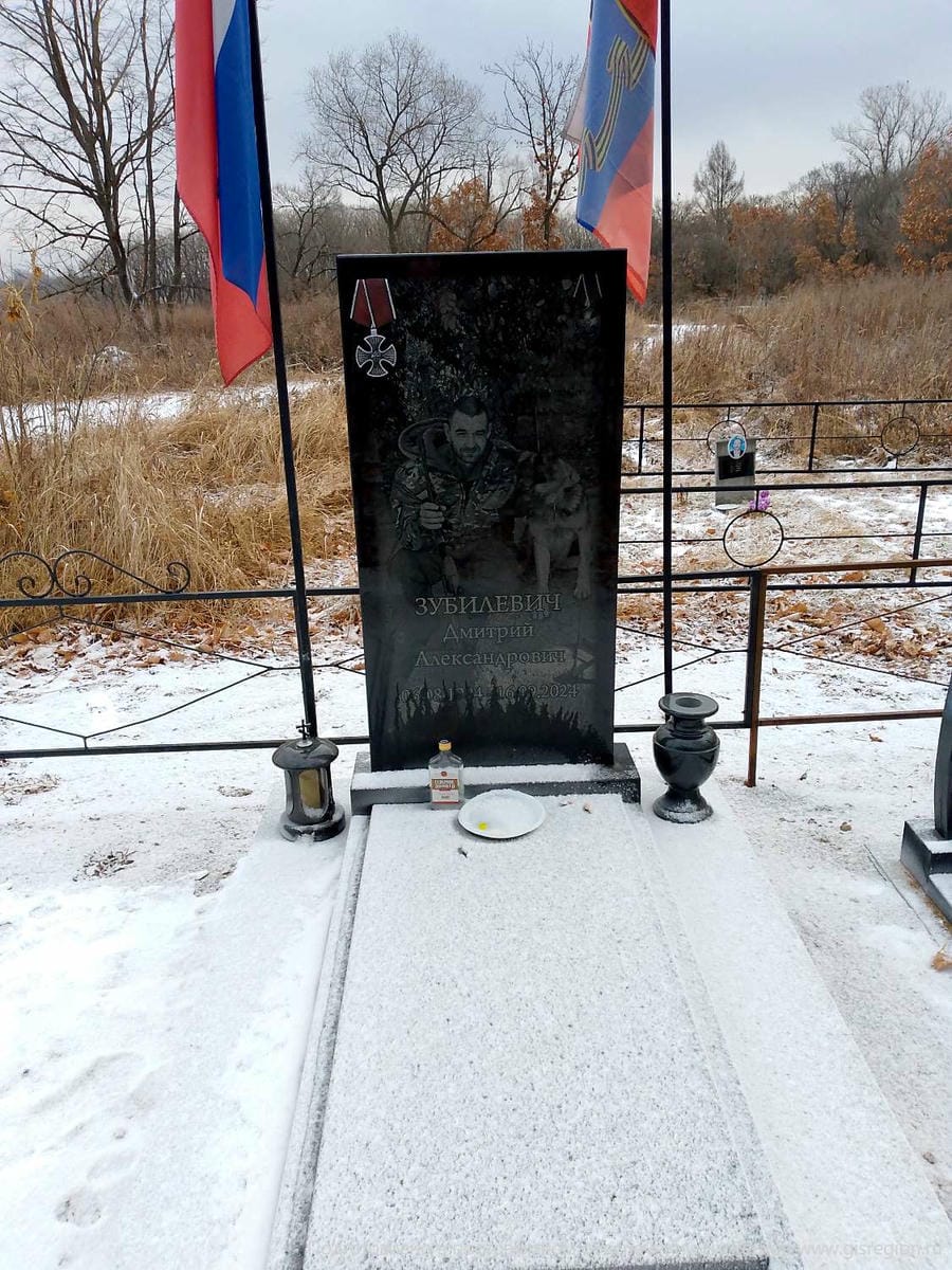 Зубилевич Дмитрий Александрович