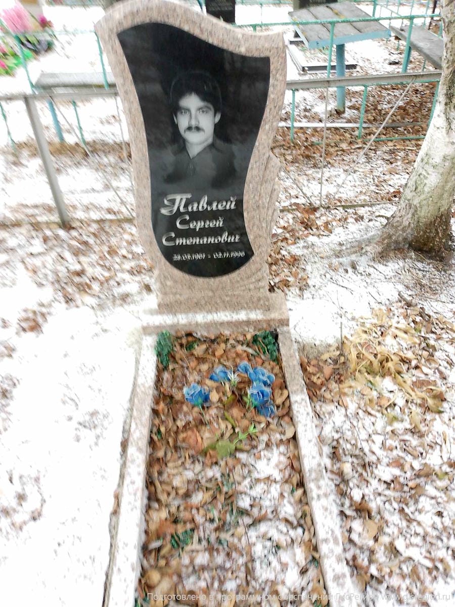 Павлей Сергей Степанович