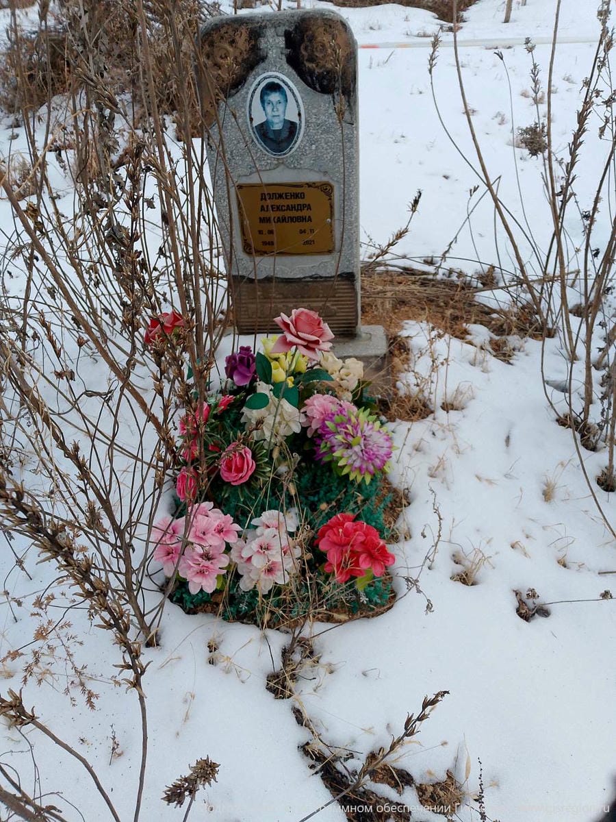 Долженко Александра Михайловна