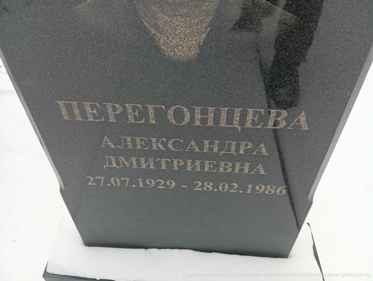 2c21c582-08d9-4058-b73e-baa27a8e1960 Перегонцева Александра Дмитриевна