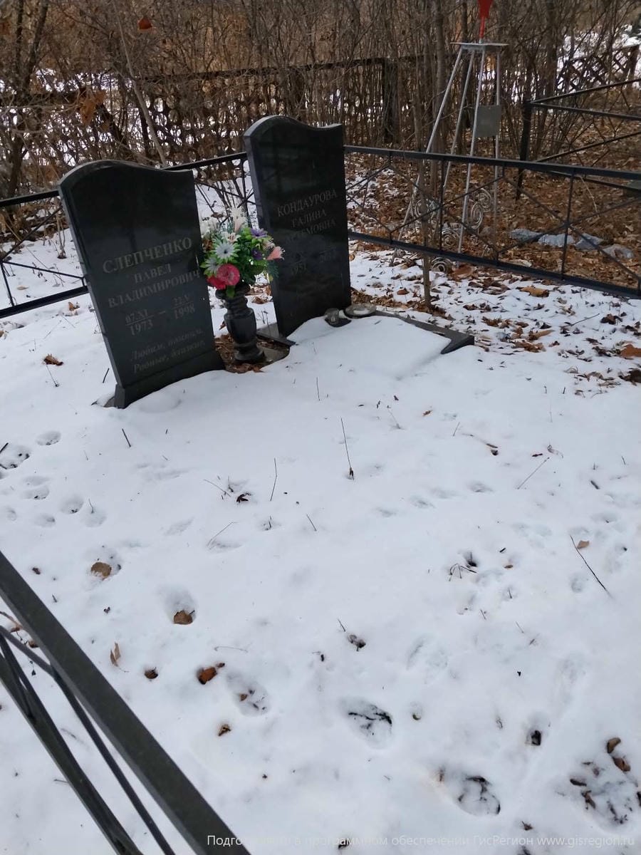 Кондаурова Галина Артемовна