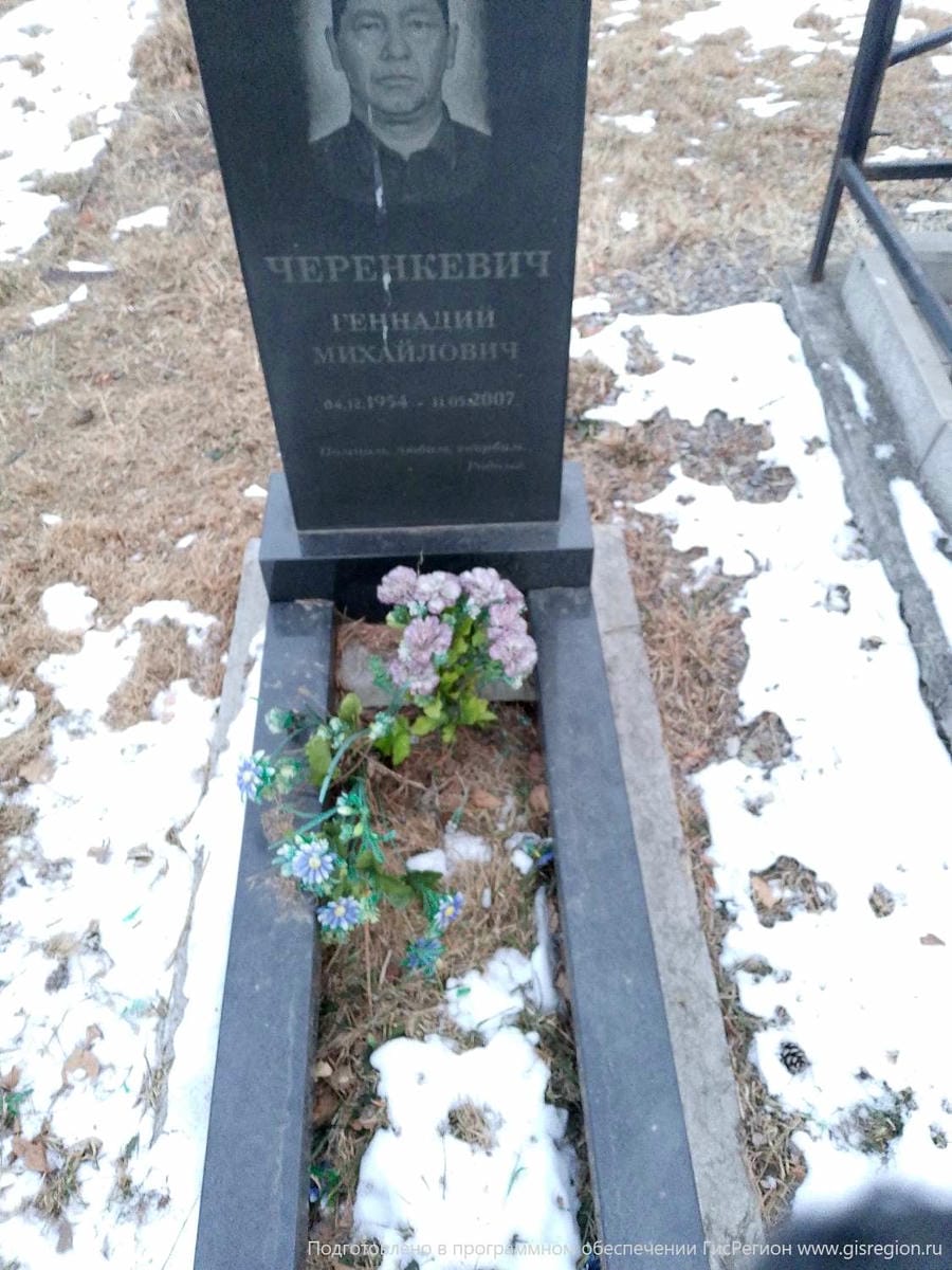 Черенкевич Геннадий Михайлович