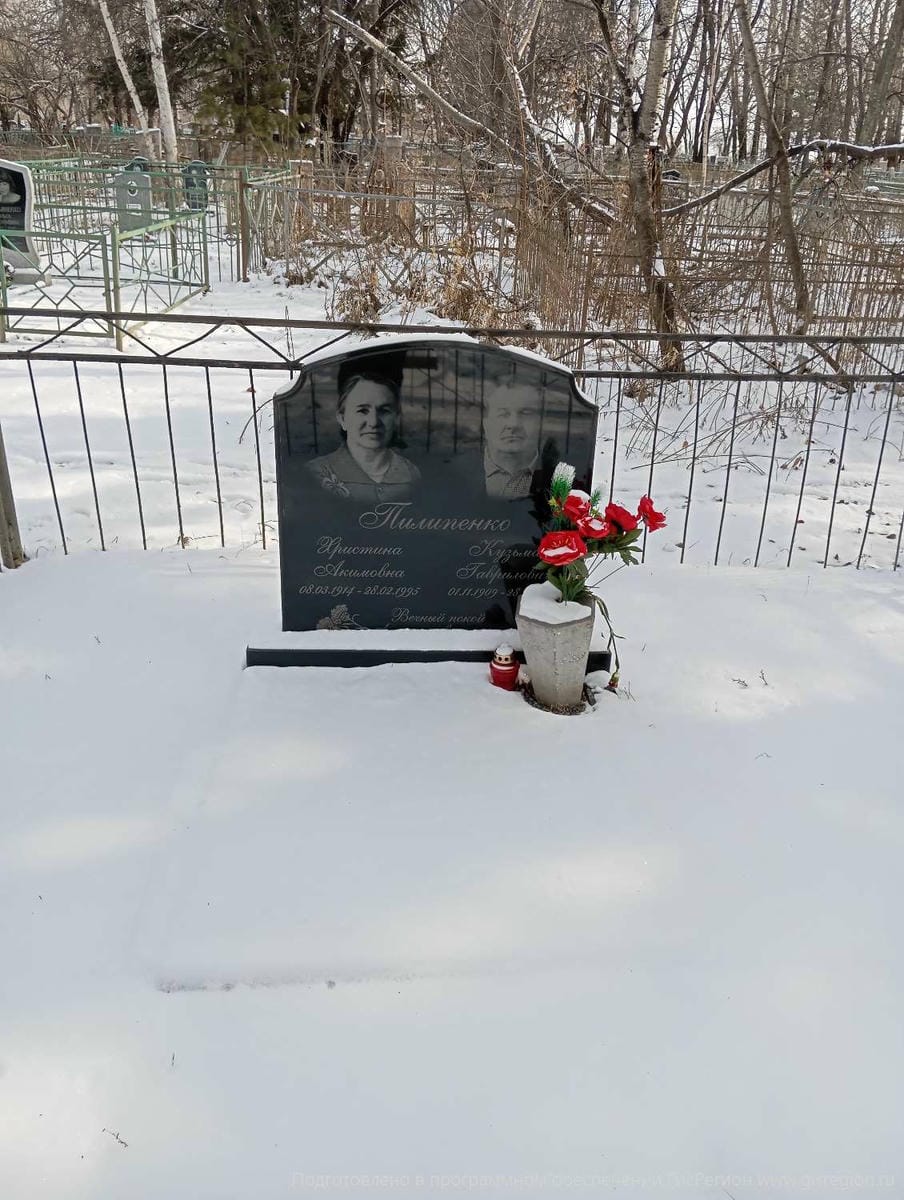 322c08dd-4d2c-4241-a89d-c6f4b0371326 Пилипенко Кузьма Гаврилович