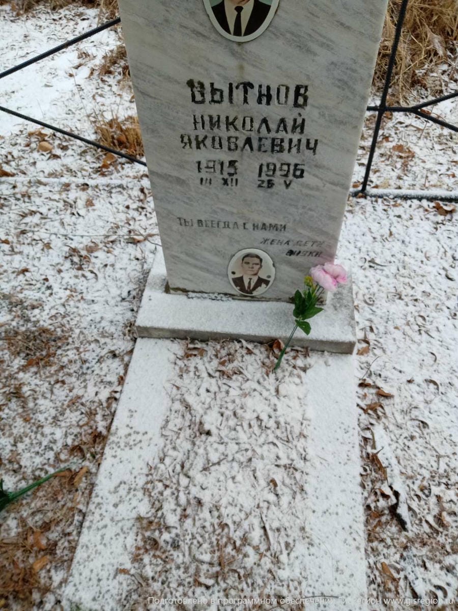 Вытнов Николай Яковлевич