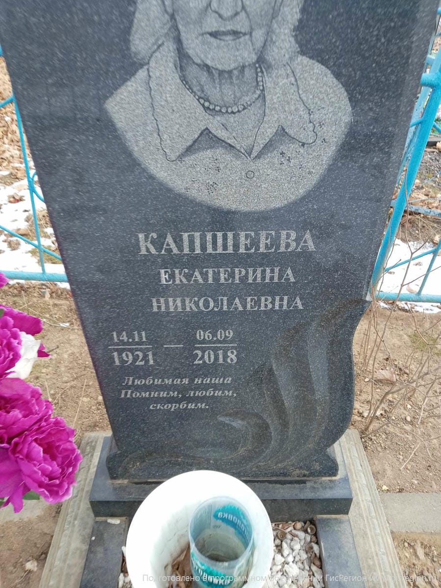 Капшеева Екатерина Николаевна