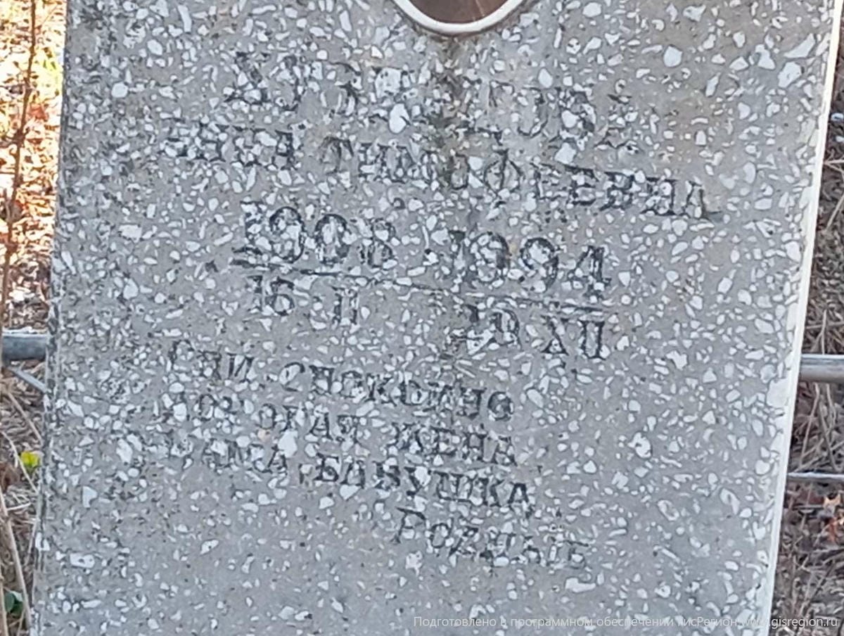 6c82746d-d22b-4976-b1e0-01134c1fbc60 Кузнецова Анна Тимофеевна