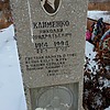Клименко Николай Кондратьевич