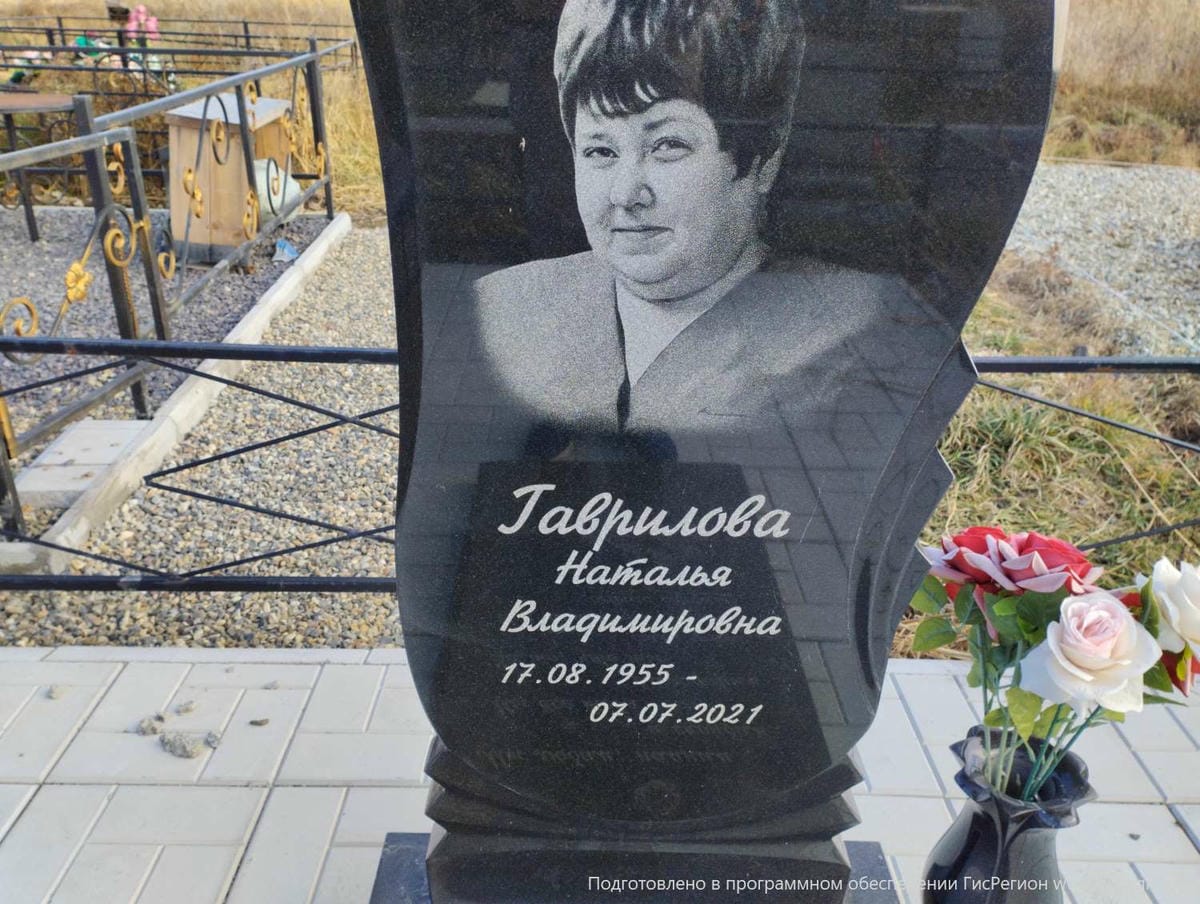 Гаврилова Наталья Владимировна