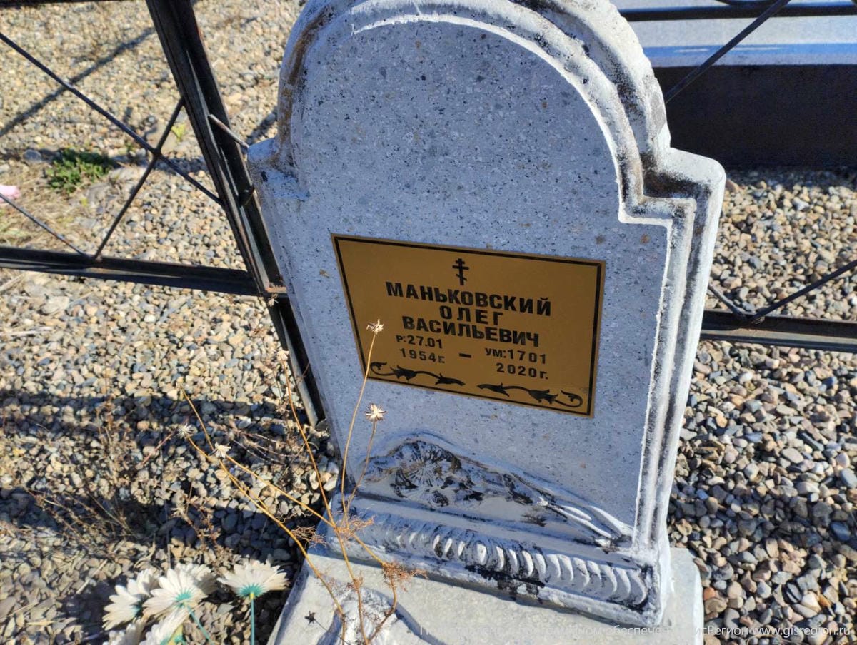 Маньковский Олег Васильевич