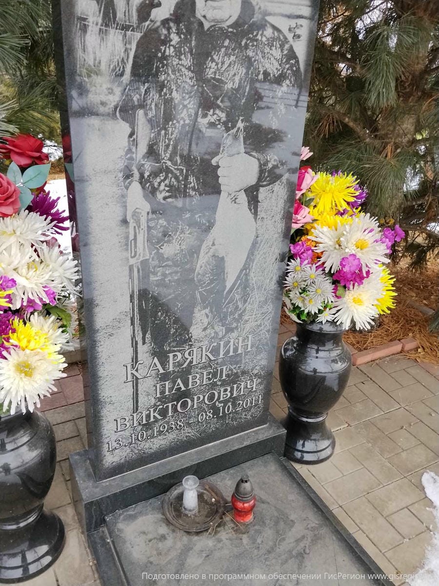 Карякин Павел Викторович