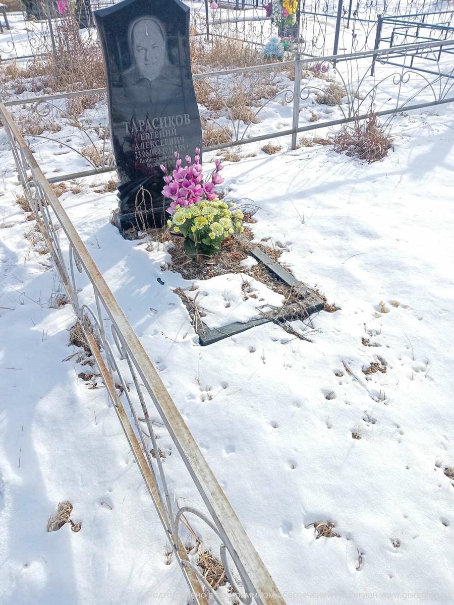 Тарасиков Евгений Алексеевич