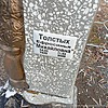Толстых Ефросинья Михайловна