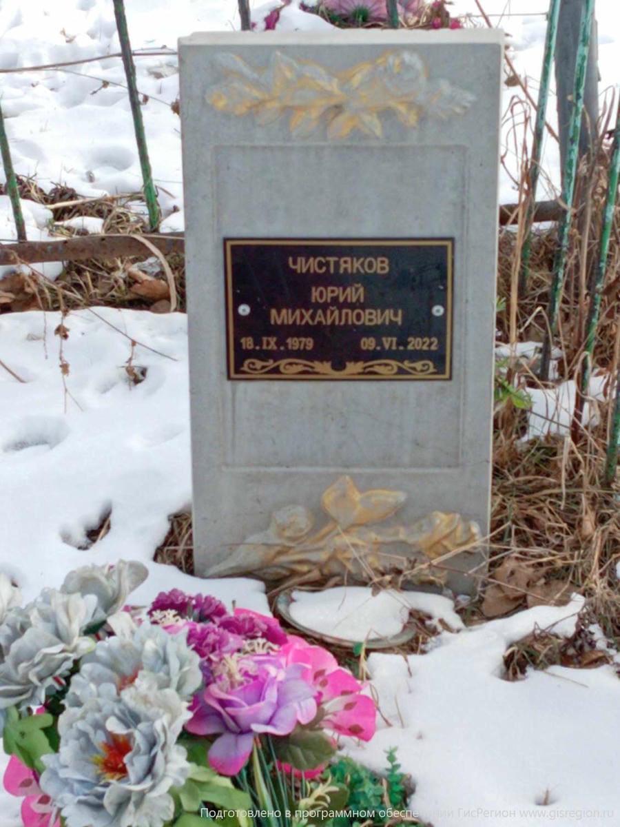 a02ebe6e-9770-4120-a24d-1c190613ecb8 Чистяков Михаил Михайлович