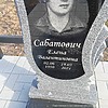 Сабатович Елена Валентиновна