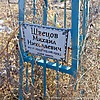 Швецов Михаил Николаевич