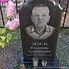 Зезуль Владимир Григорьевич