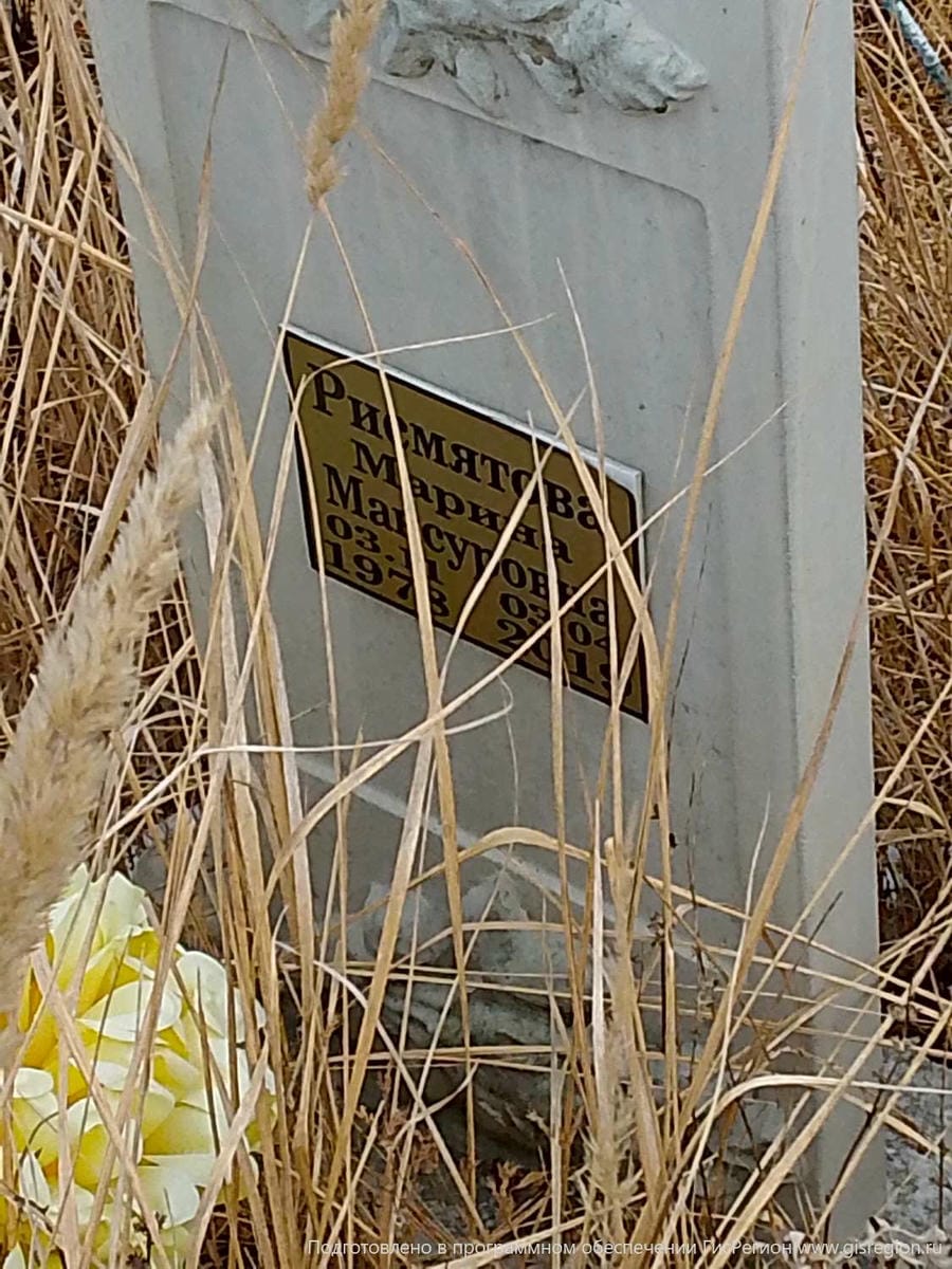 c36f47a9-c962-4088-9ee9-c116c9a61166 Рисмятова Марина Мансуровна