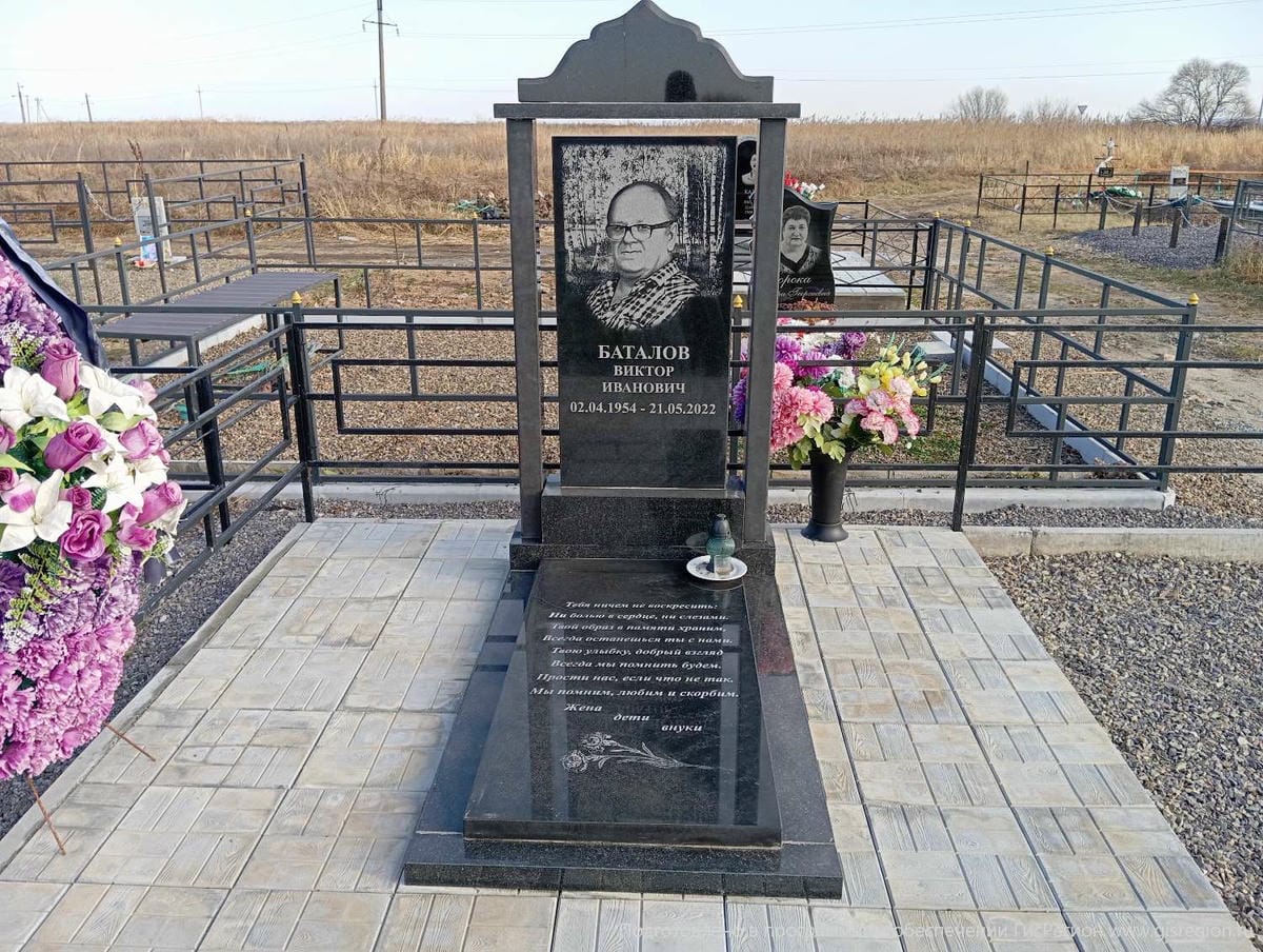 Баталов Виктор Иванович